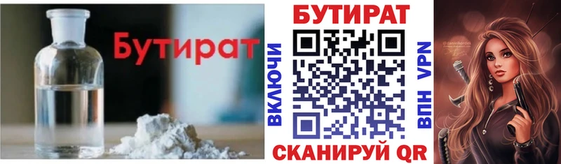 Бутират GHB Уржум