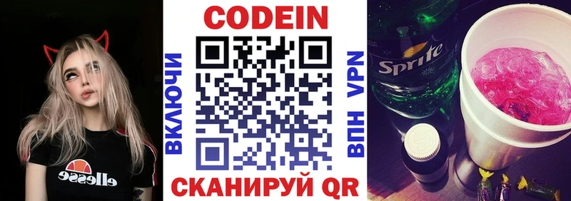 Кодеин напиток Lean (лин)  блэк спрут ССЫЛКА  Уржум 